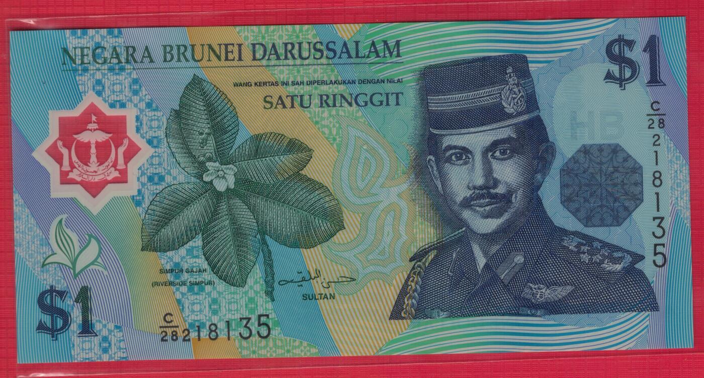文莱2007年1林吉特 塑料钞 无47 实物图 UNC