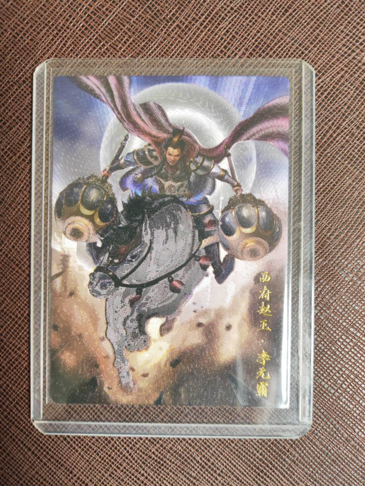 阳大大卡牌拍卖第109期（持续收拍品，周五晚上九点截拍，进群福利早知道）