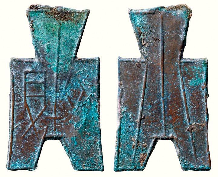 中贸圣佳2026四季・迎春拍卖会 六盈堂藏泉 钱币 证章 卡牌专场 “贝地”方足布左读 长46.9mm；厚1mm