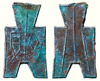 中贸圣佳2026四季・迎春拍卖会 六盈堂藏泉 钱币 证章 卡牌专场 - “贝地”方足布左读 长46.9mm；厚1mm