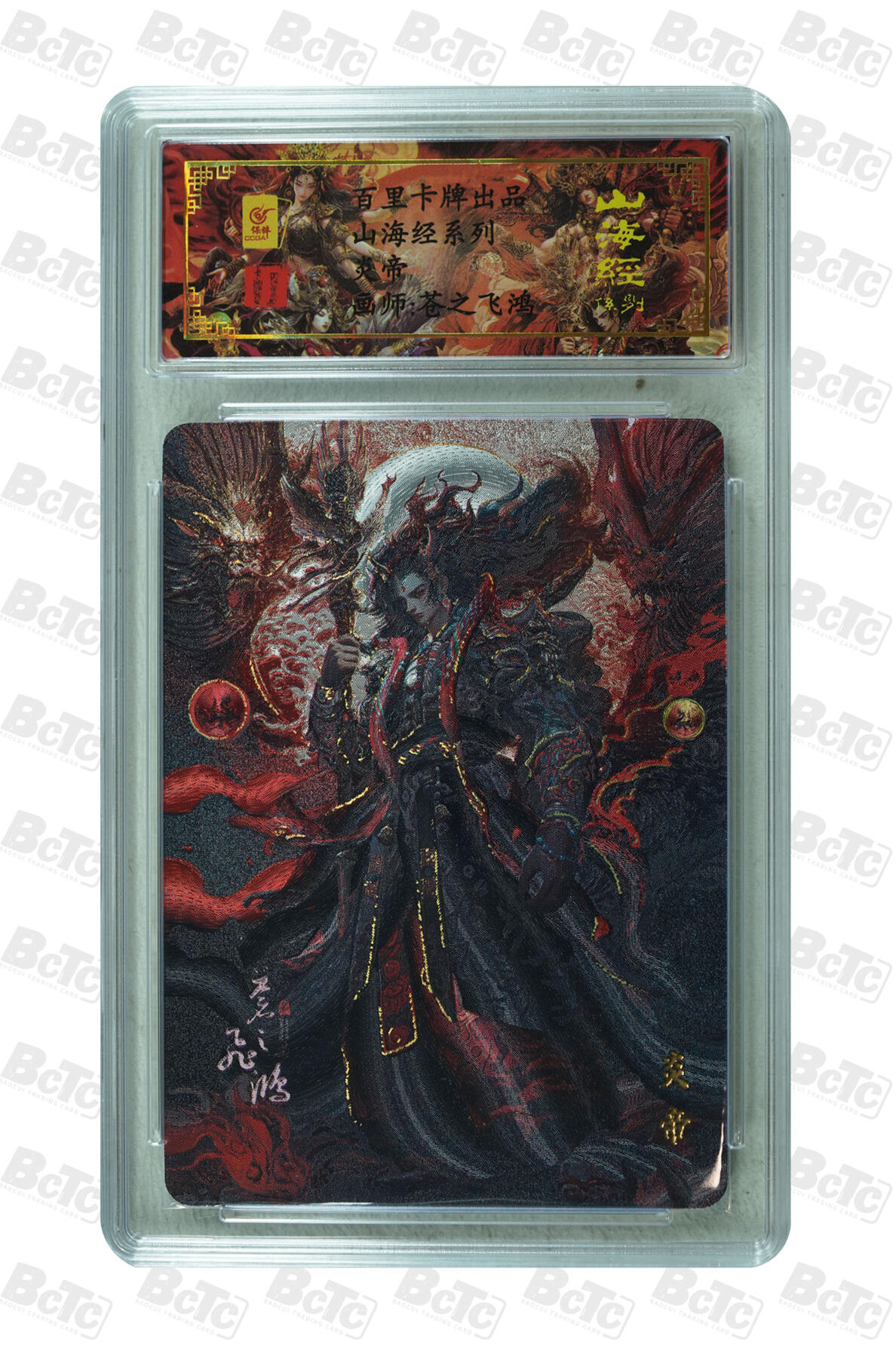 阳大大卡牌拍卖第110期（持续收拍品，周六晚上九点截拍，进群福利早知道）