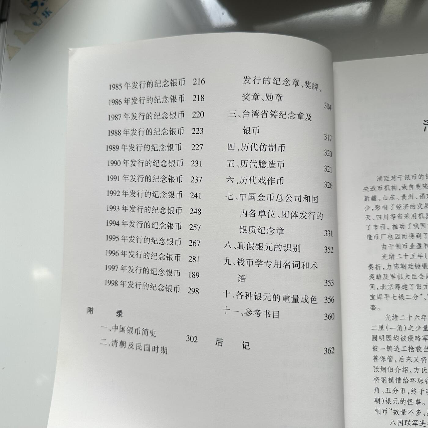 🌹外币初藏🌹🐯2026年第41场   每周二四六晚8️⃣点 世界钱币