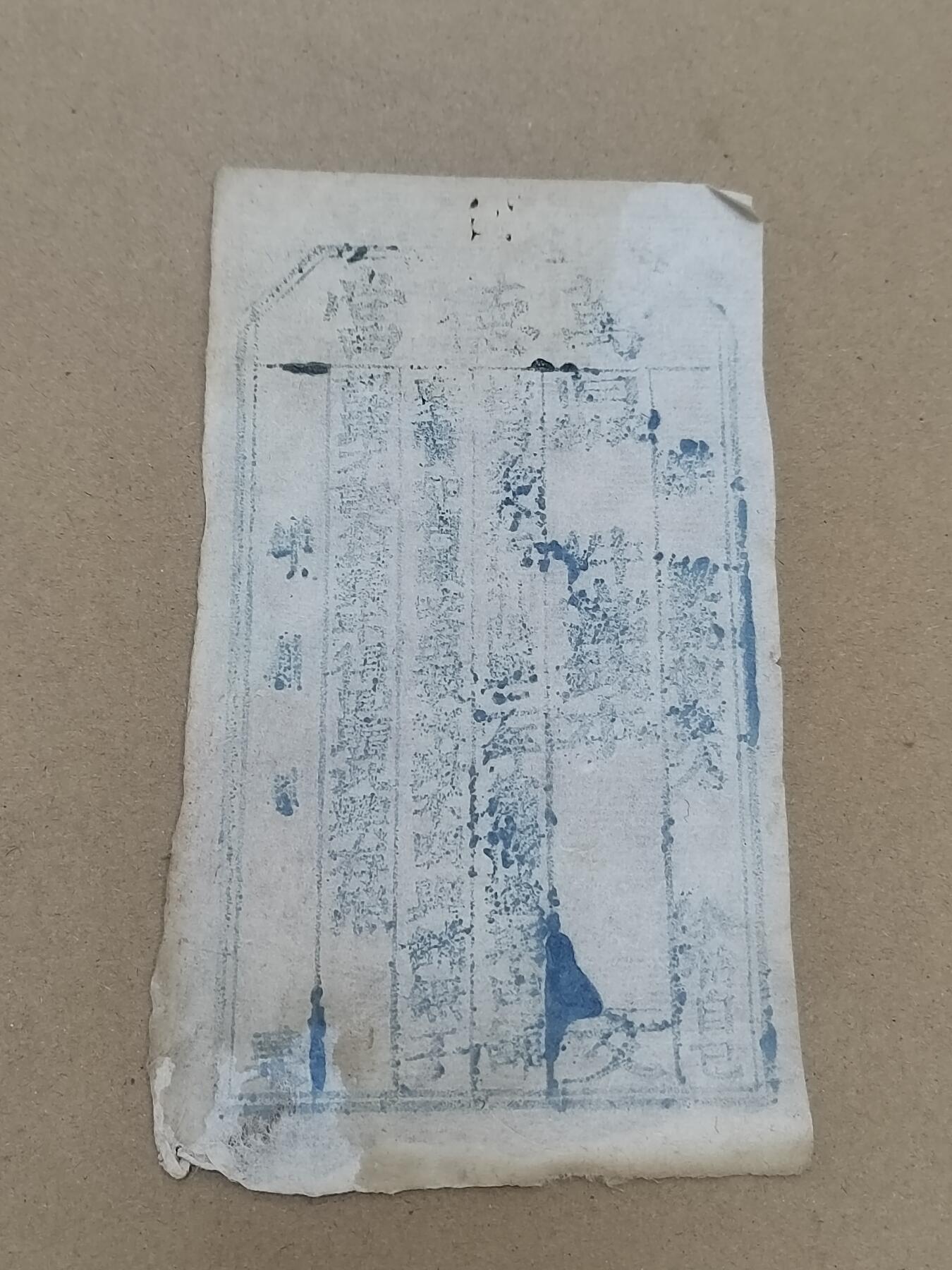 PCAI钱币  10-803 钱币邮票小专场 当票