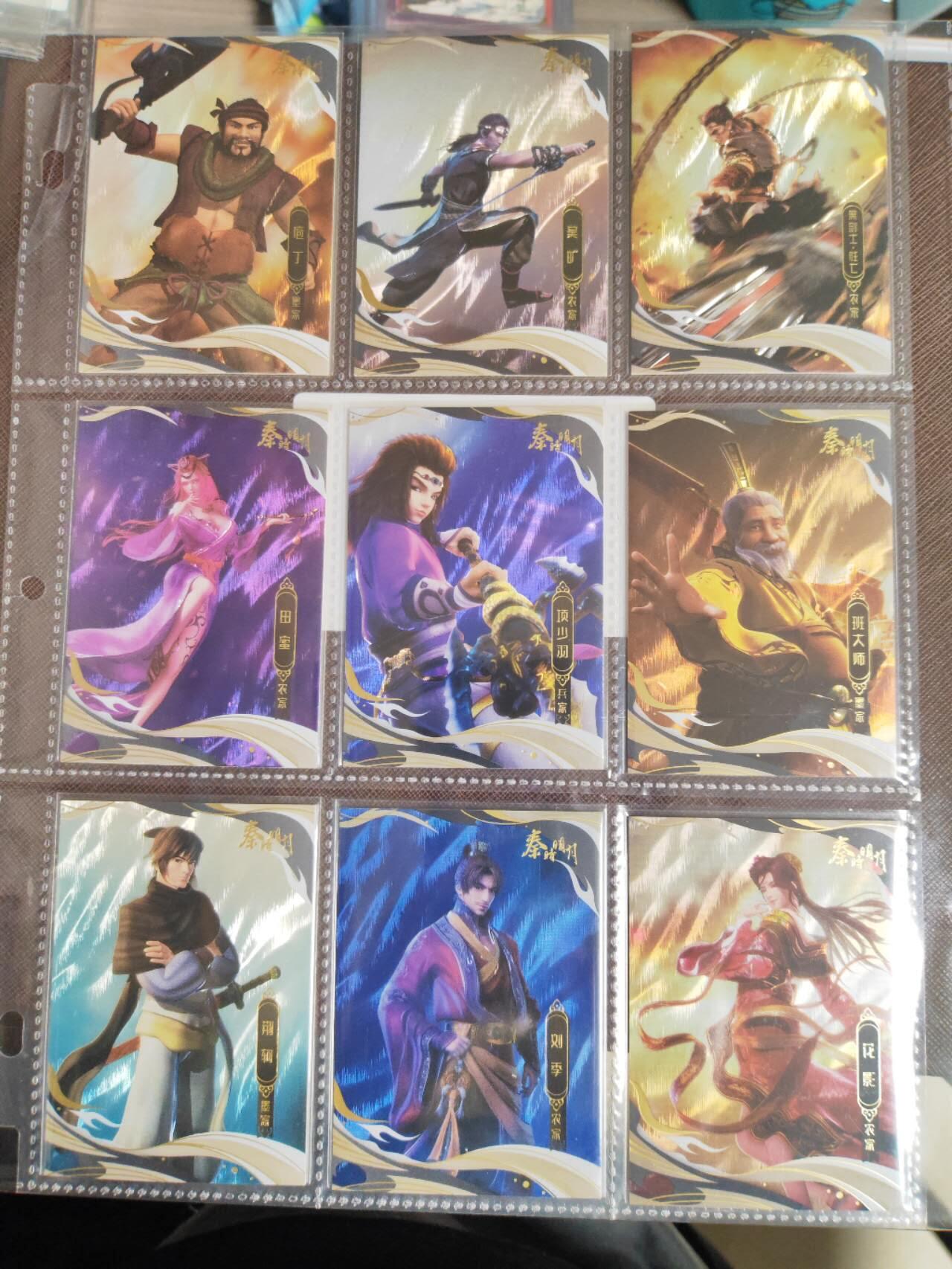 阳大大卡牌拍卖第109期（持续收拍品，周五晚上九点截拍，进群福利早知道）