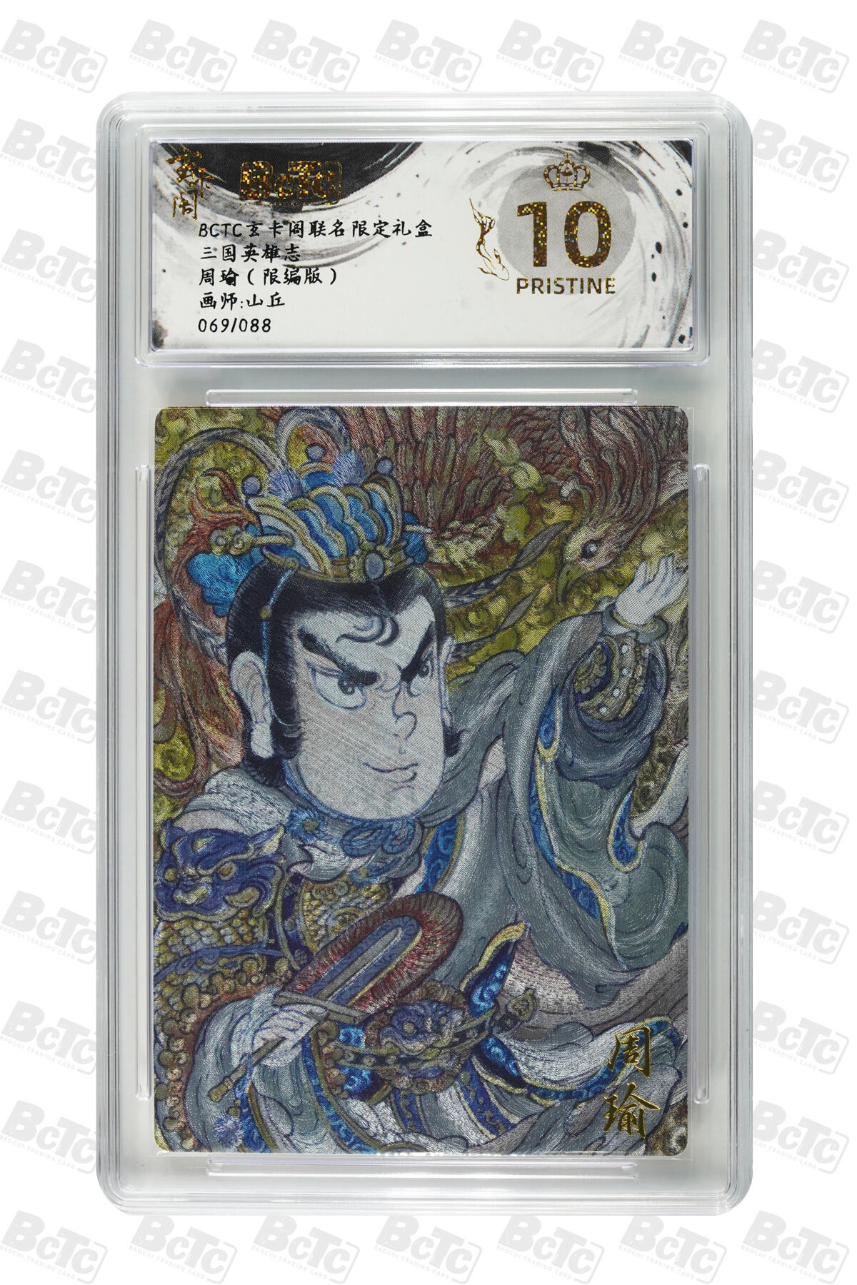 阳大大卡牌拍卖第110期（持续收拍品，周六晚上九点截拍，进群福利早知道）