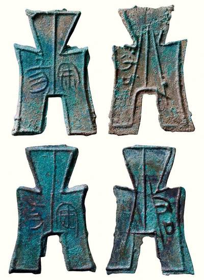 中贸圣佳2026四季・迎春拍卖会 六盈堂藏泉 钱币 证章 卡牌专场 - “安阳”背“右”方足布一组两枚 长46.9mm；厚1.2mm