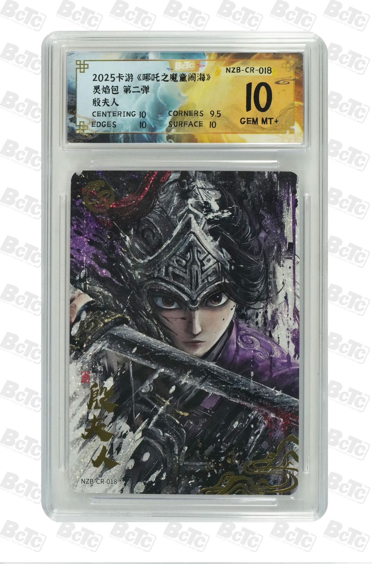 阳大大卡牌拍卖第110期（持续收拍品，周六晚上九点截拍，进群福利早知道）