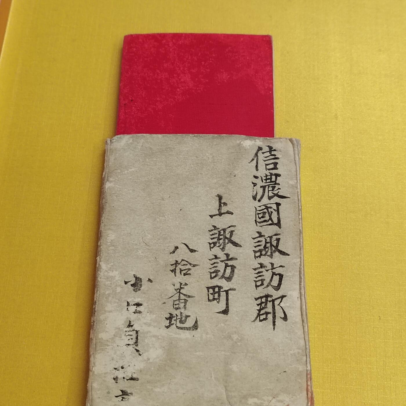 PCAI钱币  10-803 钱币邮票小专场 明治时候小书一本