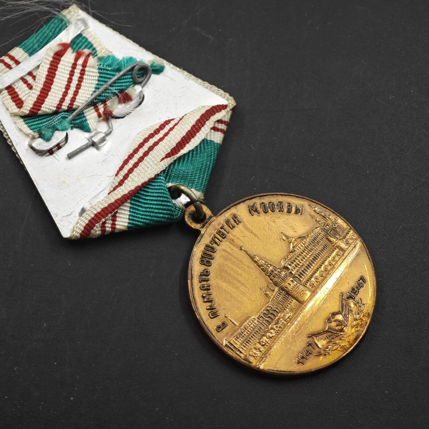 4月11日结束，成斌徽章钱币专场 苏联莫斯科建城800周年奖章