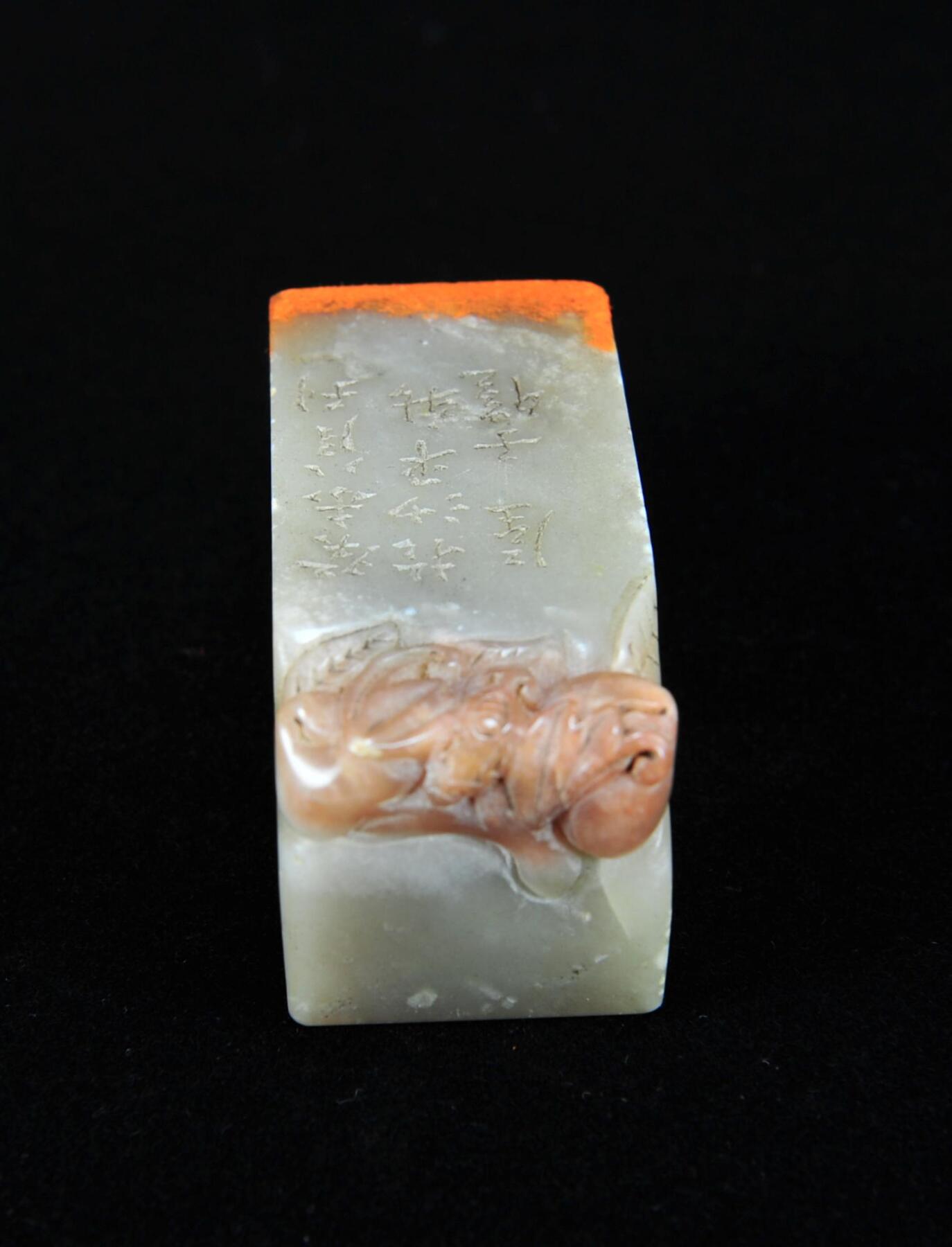  碧月说宝.近现代名家篆刻印章专场-纪晓岚纪念馆原馆长旧藏 寿山巧色福寿钮印章