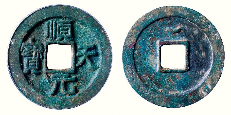 中贸圣佳2026四季・迎春拍卖会 六盈堂藏泉 钱币 证章 卡牌专场