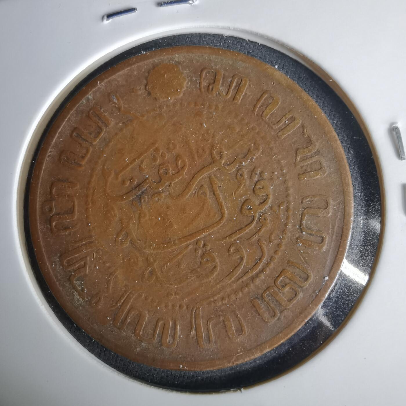 沼泽如烟--第1049场 荷属东印度1920年2.5分