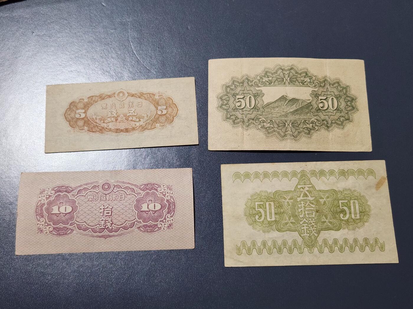 4月10号晚上8点 中外纸币自动截拍第54场 日本一套美品原票