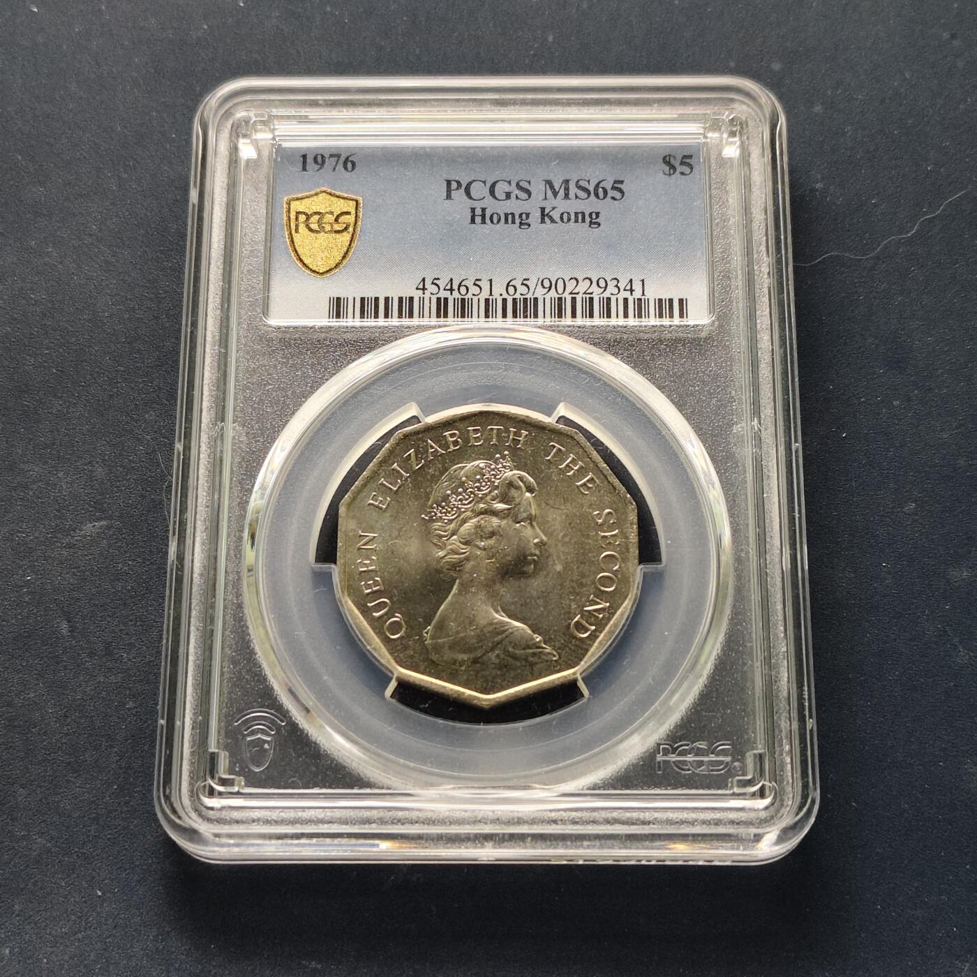 【全场包邮】纯粹捡漏拍521场 【收藏级】香港1976年花冠女王多边形5元（仅发行1976/1978/1979年三年）-PCGS MS65（最高分67）