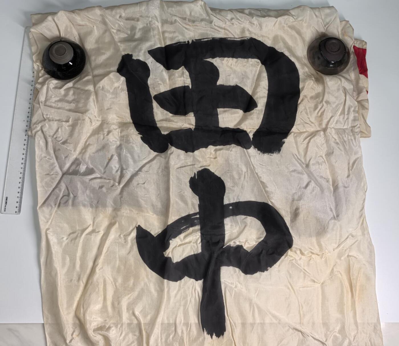 小驴勋章奖章收藏4月11日周六晚六点拍卖（珍爱和平，收藏战争，铭记历史，勿忘国耻，忠党爱国。有偿代拍，送拍规则在简介最后，参拍须阅读规则后再参拍，关系到运费包装发货时效真假辨别等关键信息，拍卖时不再发原图，看大图店主微信码在拍卖店铺介绍里） 柜子超长旗