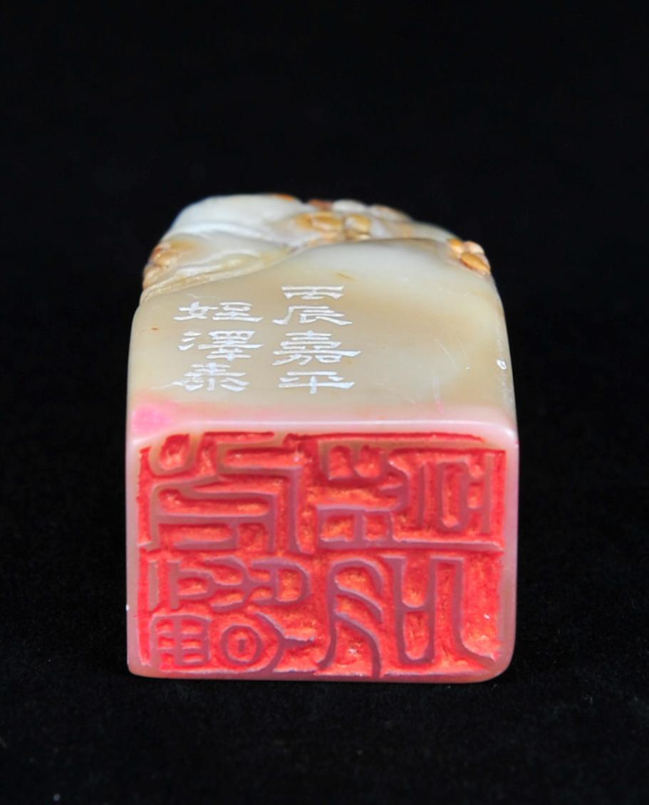  碧月说宝.近现代名家篆刻印章专场-纪晓岚纪念馆原馆长旧藏 寿山芙蓉石五谷丰登印章