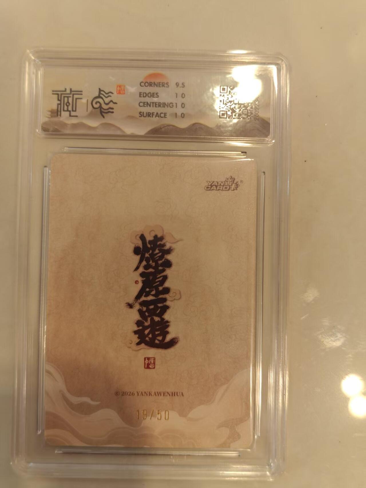 寸草不生 马年 第二期