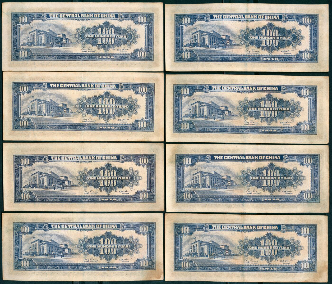 上海炎玺拍卖 玺瑞呈祥 中央银行壹佰圆一组16枚