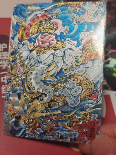 寸草不生 马年 第二期 - 奇点卡牌  山丘亲签 白象精