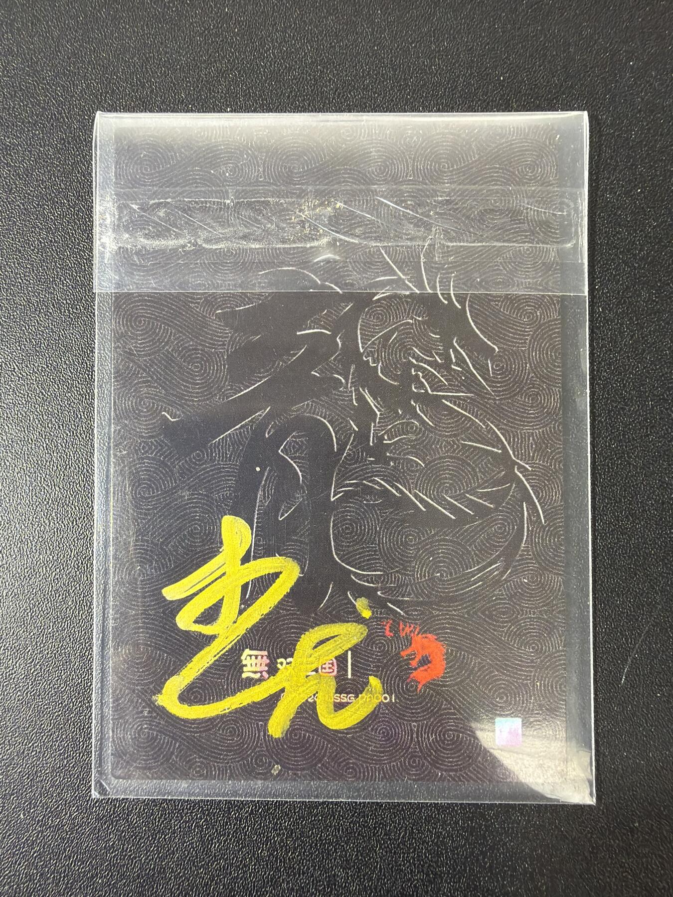 NO.30 好又多金牌大场，每周一站式配齐，方便凑单！（周6晚9点截拍，卖家送拍0抽成！） 【亲签卡】无双三国 亲签卡 纱布闪