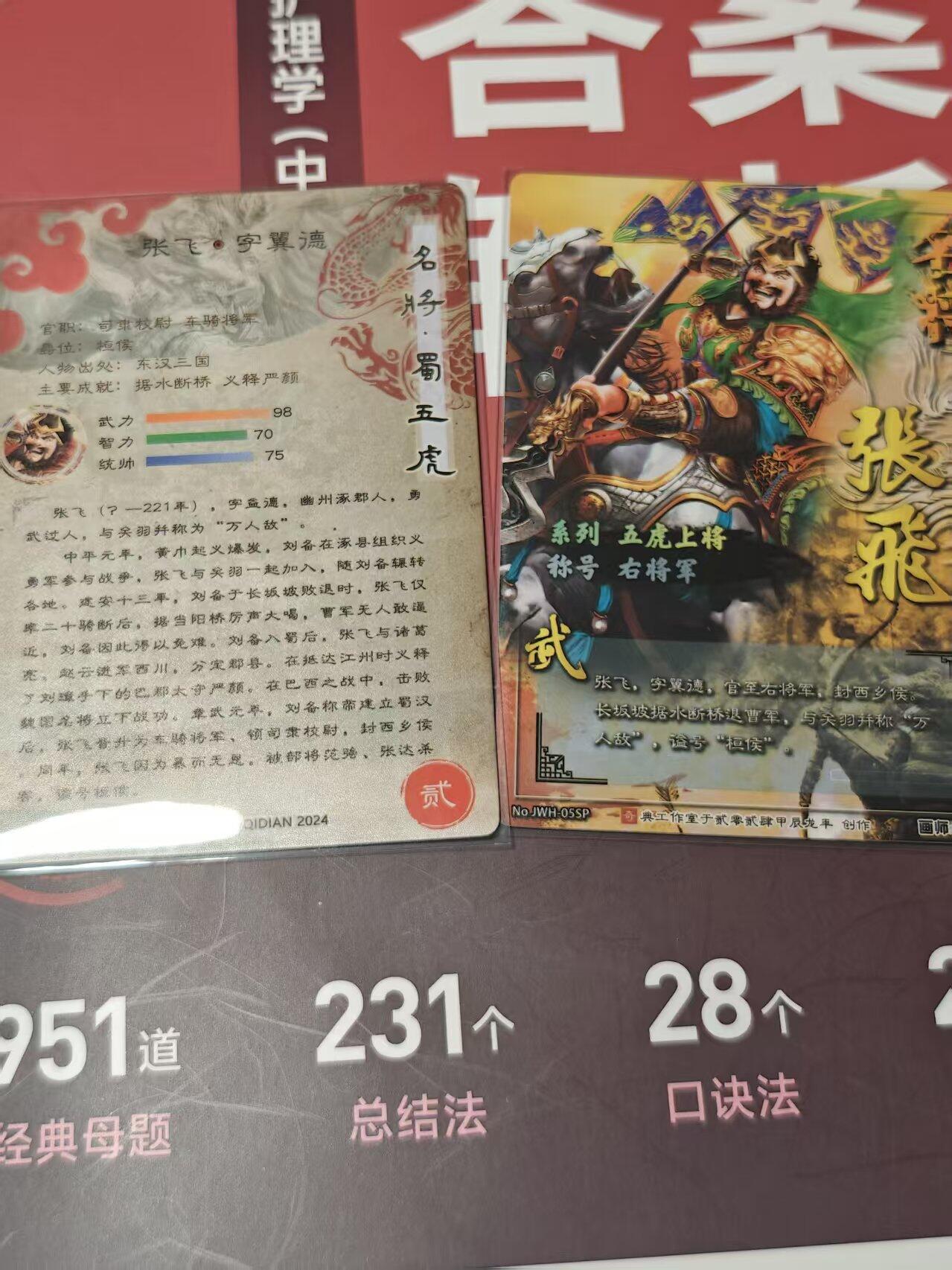 寸草不生 马年 第二期