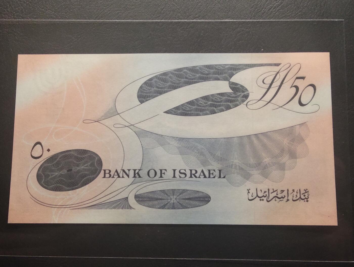 2026四月第二期，总第223期 以色列1955年50里拉UNC 稀有中高面值品种 绿意盎然的山坡