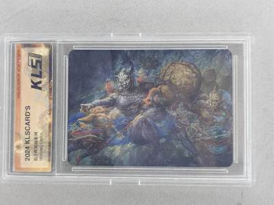 龙虎卡牌-八二场（满200元包邮，无佣金，每周六结拍，欢迎送拍） - 彩闪官封砖 卡联社 徐子晖原画系列 - 莲花宝洞