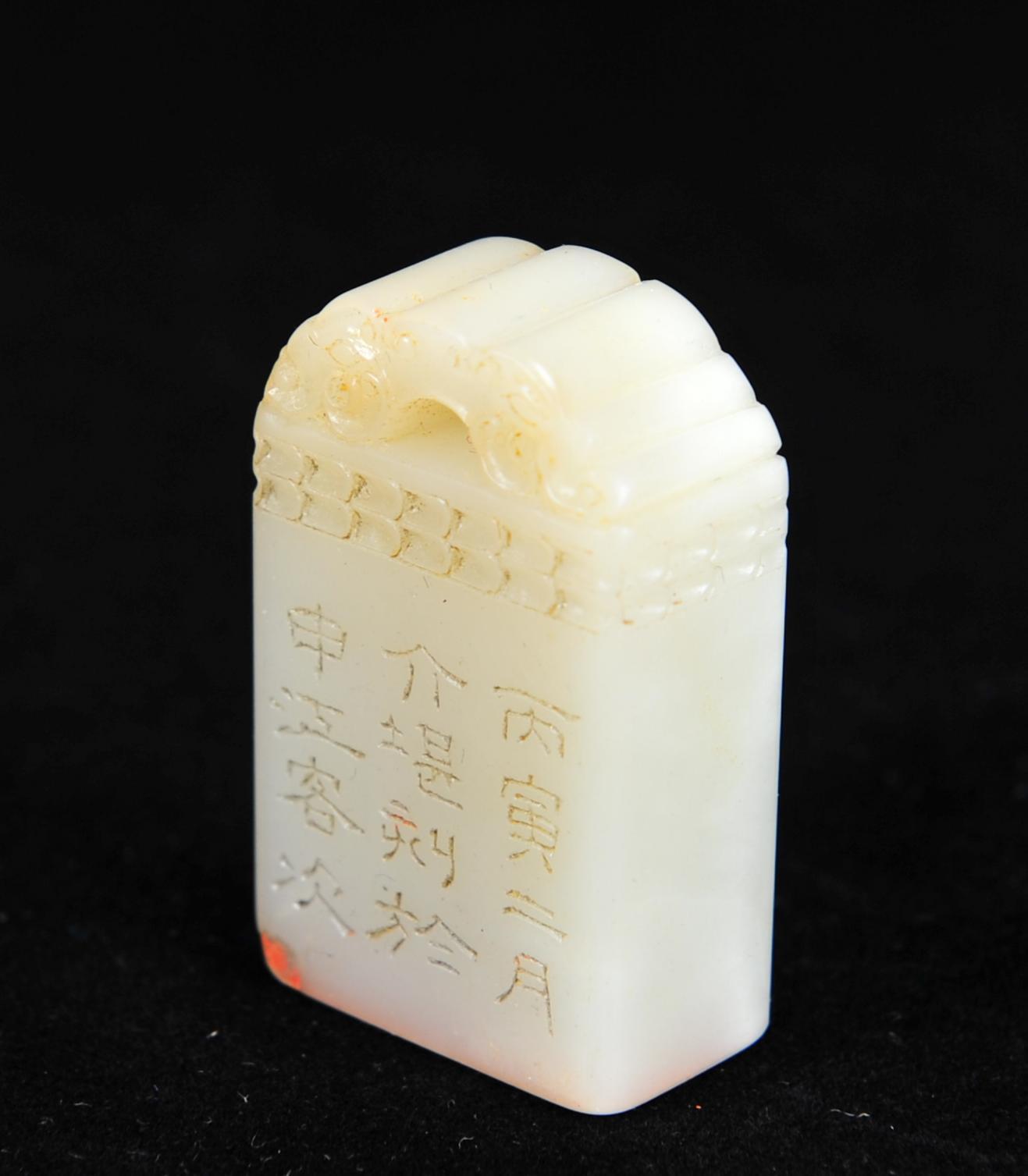  碧月说宝.近现代名家篆刻印章专场-纪晓岚纪念馆原馆长旧藏