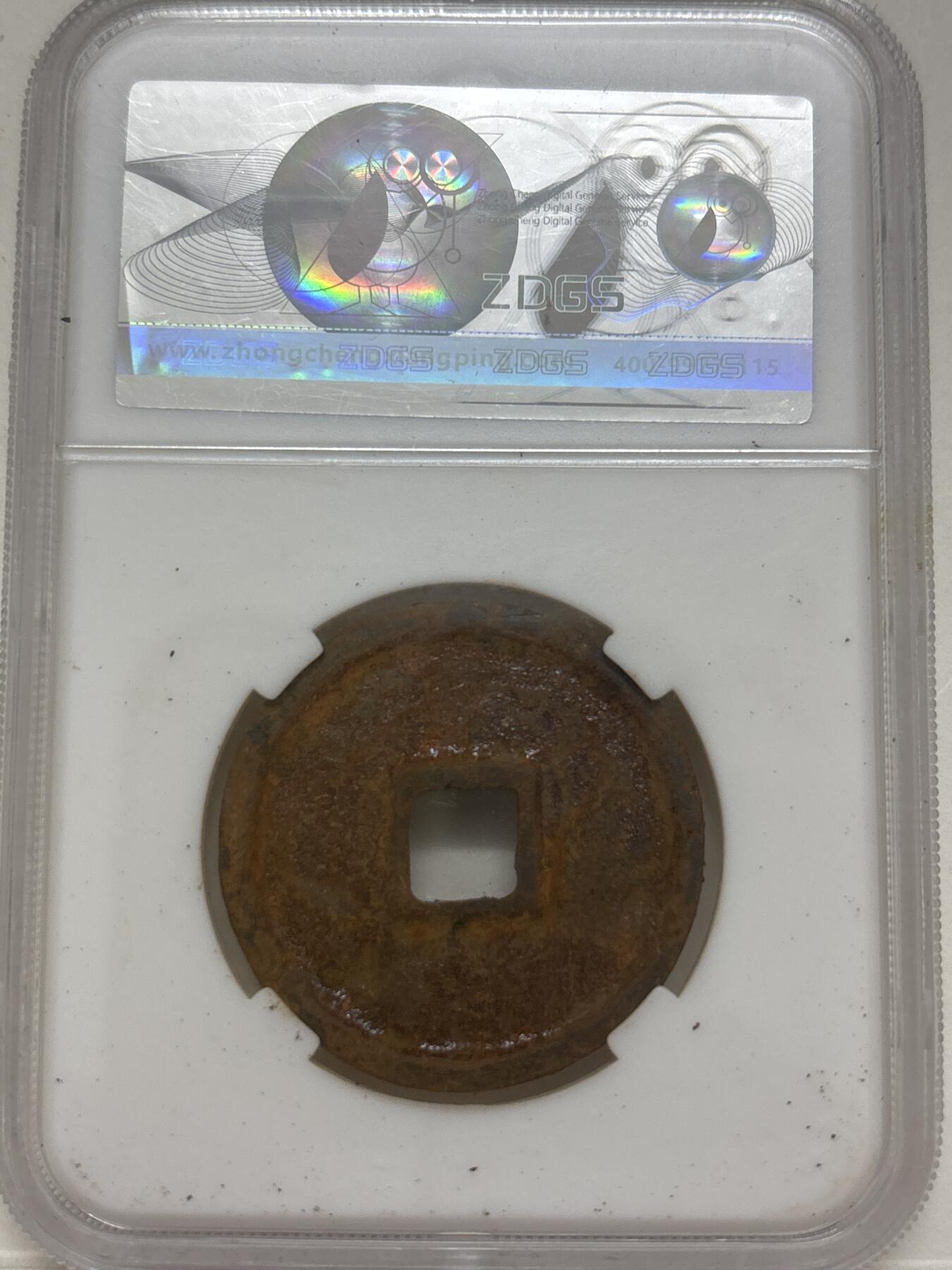 文馨钱币收藏第 299 场，长期接代拍业务