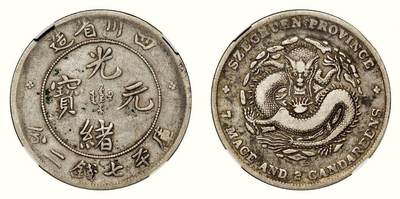 中贸圣佳2026四季・迎春拍卖会 六盈堂藏泉 钱币 证章 卡牌专场 - 四川省造光绪元宝库平七钱二分银币