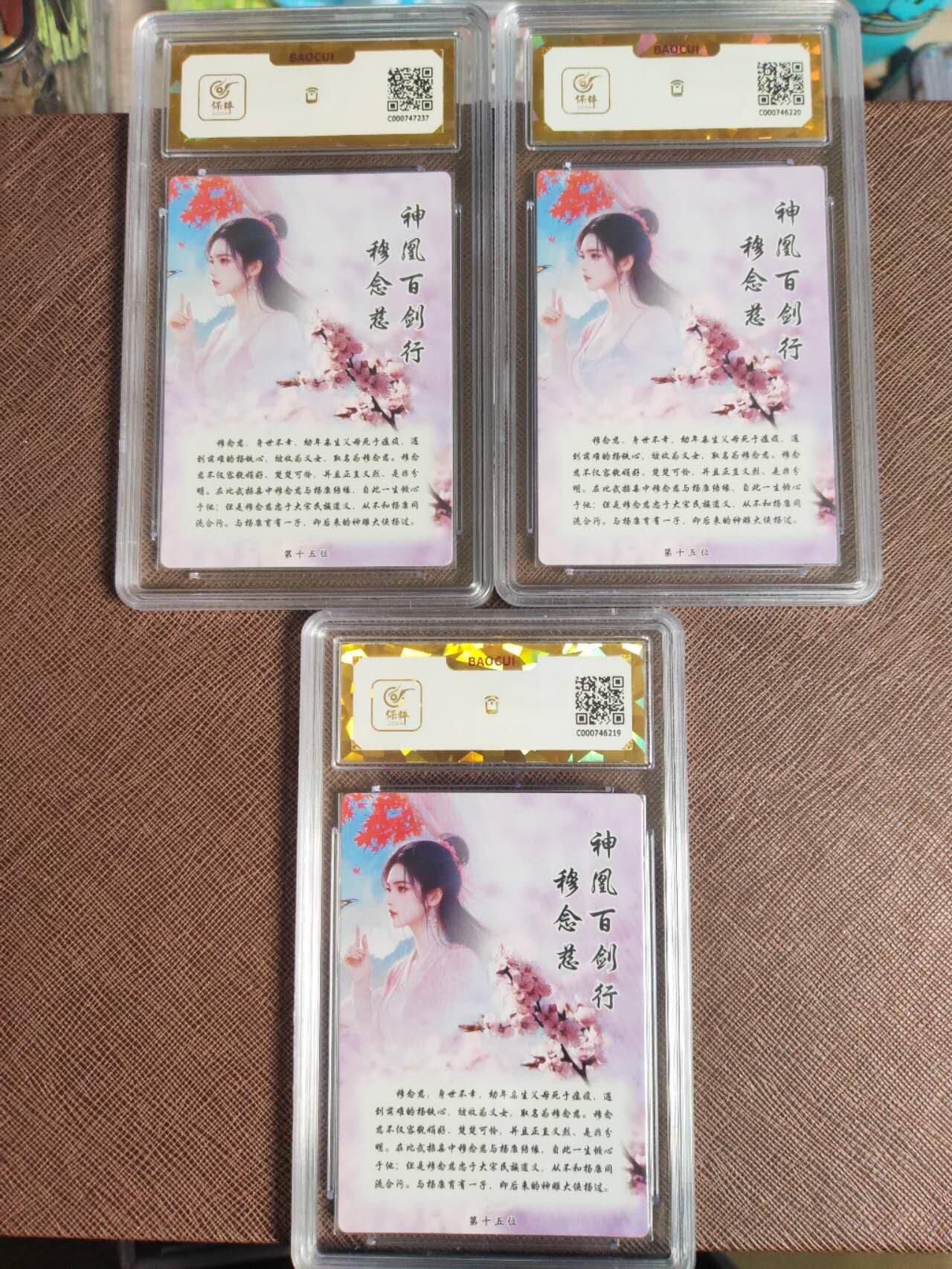 阳大大卡牌拍卖第109期（持续收拍品，周五晚上九点截拍，进群福利早知道）