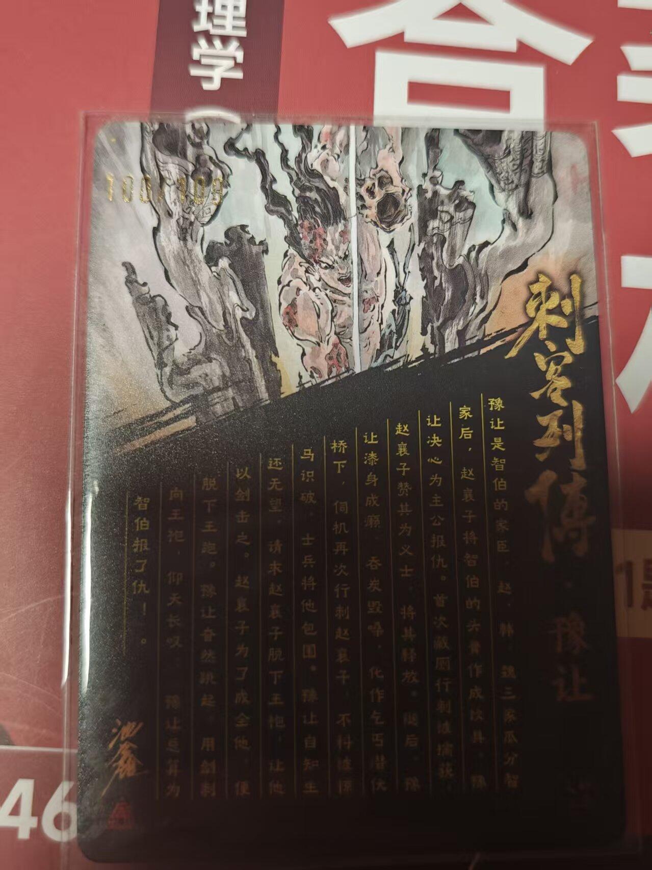 寸草不生 马年 第二期