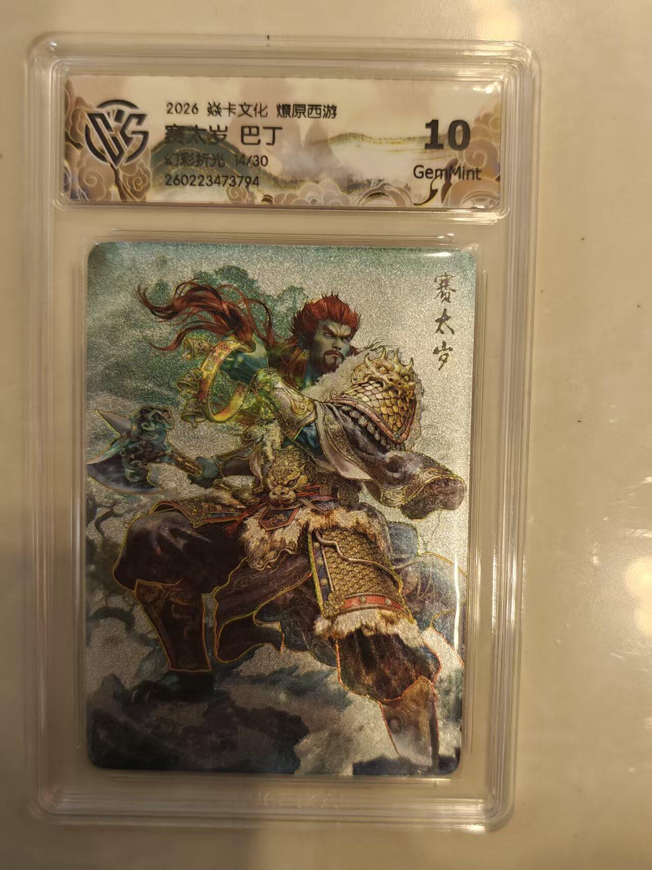 寸草不生 马年 第二期