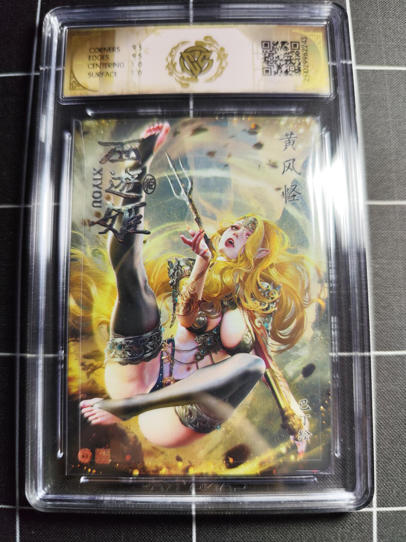 欢迎送拍、零成本上架，释放现金流，合理分配上拍卡品 【浮雕折光】巴丁 黄风怪 10g 焱卡文化＆西游姬