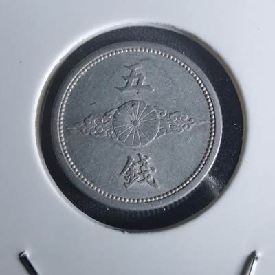 沼泽如烟--第1048场 - 昭和十五年五钱