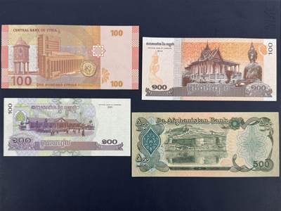 外币专场，全场0佣金，一项起包邮，第20260426  【乾奕收藏】亚洲国家纸币一组4枚，包含叙利亚、柬埔寨，阿富汗等国纸币。