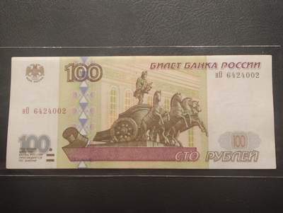 2026四月第二期，总第223期 - 俄罗斯1997初版100卢布AUNC 少见初版无全息防伪条版本