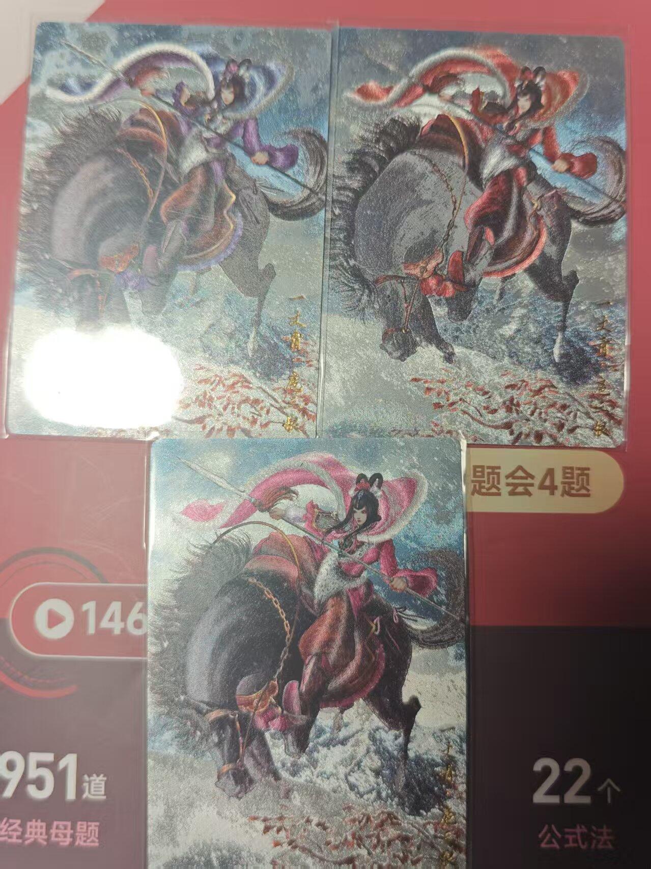 寸草不生 马年 第二期