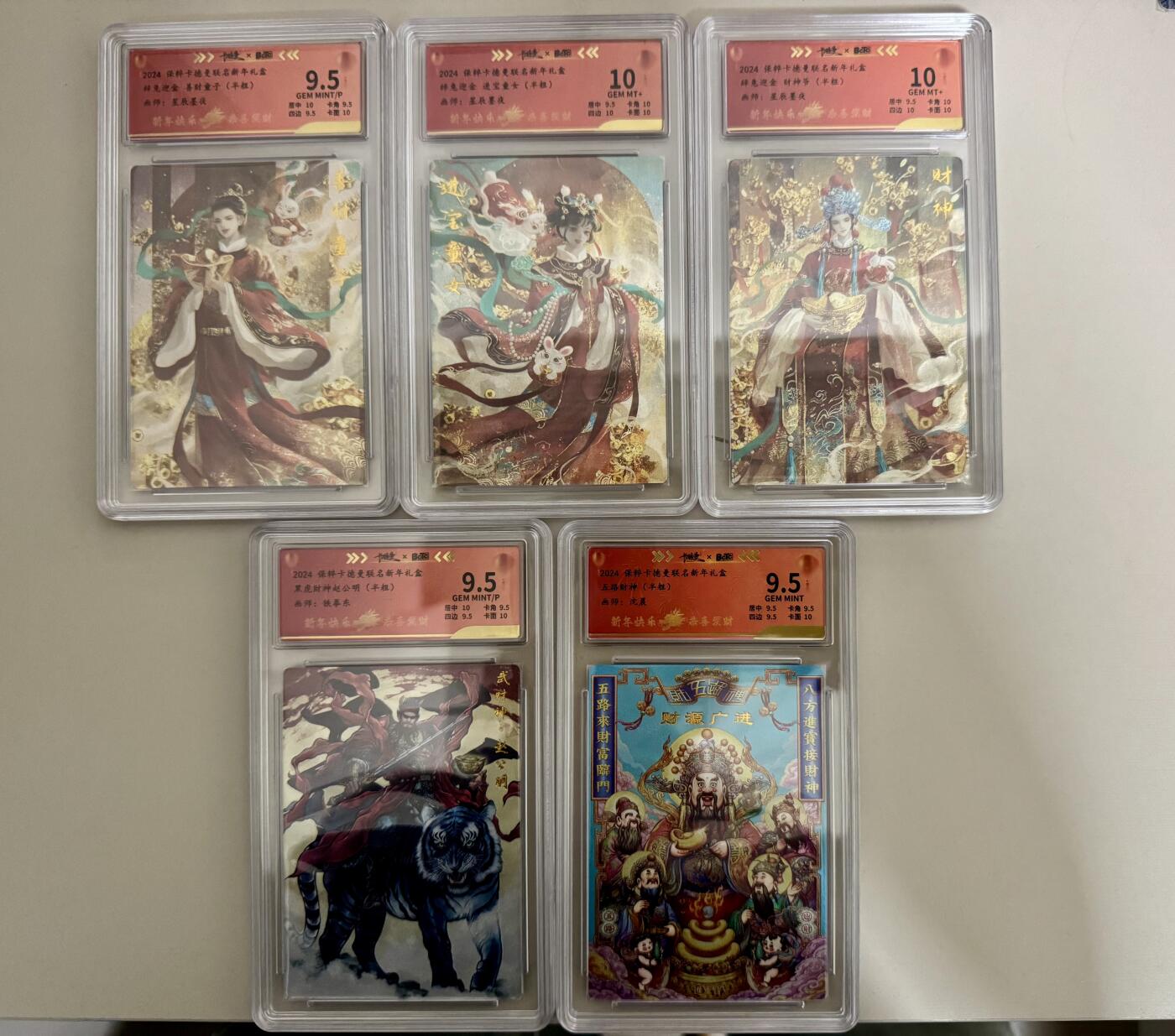 大麦马年第二场 2024 保粹&卡德曼 财神礼盒 限编半粗一套 