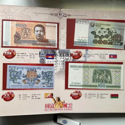 🌹外币初藏🌹🐯2026年第41场   每周二四六晚8️⃣点 世界钱币 财富风云58国钱币珍藏册 未全部展示 册子厚重不预留，拍完即发