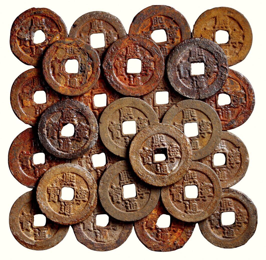 中贸圣佳2026四季・迎春拍卖会 六盈堂藏泉 钱币 证章 卡牌专场 “熙宁通宝”陕西路大铁钱一组二十六枚 尺寸不一