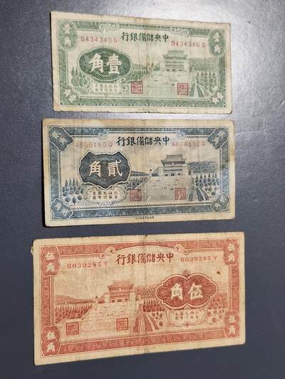 4月10号晚上8点 中外纸币自动截拍第54场 - 中央储备银行1-2-5角 长号 原票