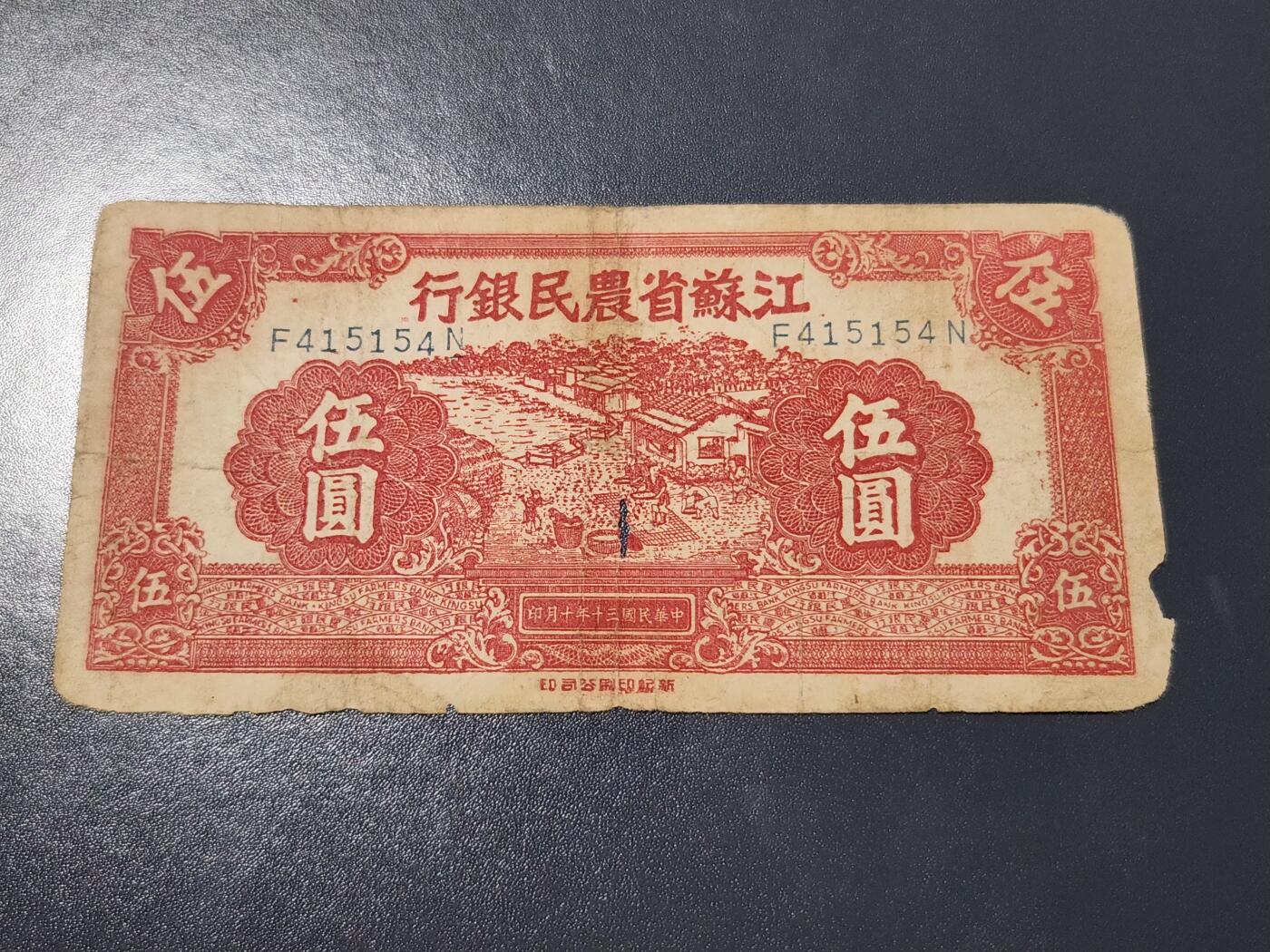 4月10号晚上8点 中外纸币自动截拍第43场