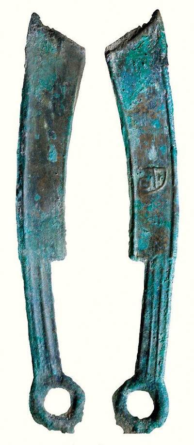 中贸圣佳2026四季・迎春拍卖会 六盈堂藏泉 钱币 证章 卡牌专场 - 一期“明”刀 长149.9mm