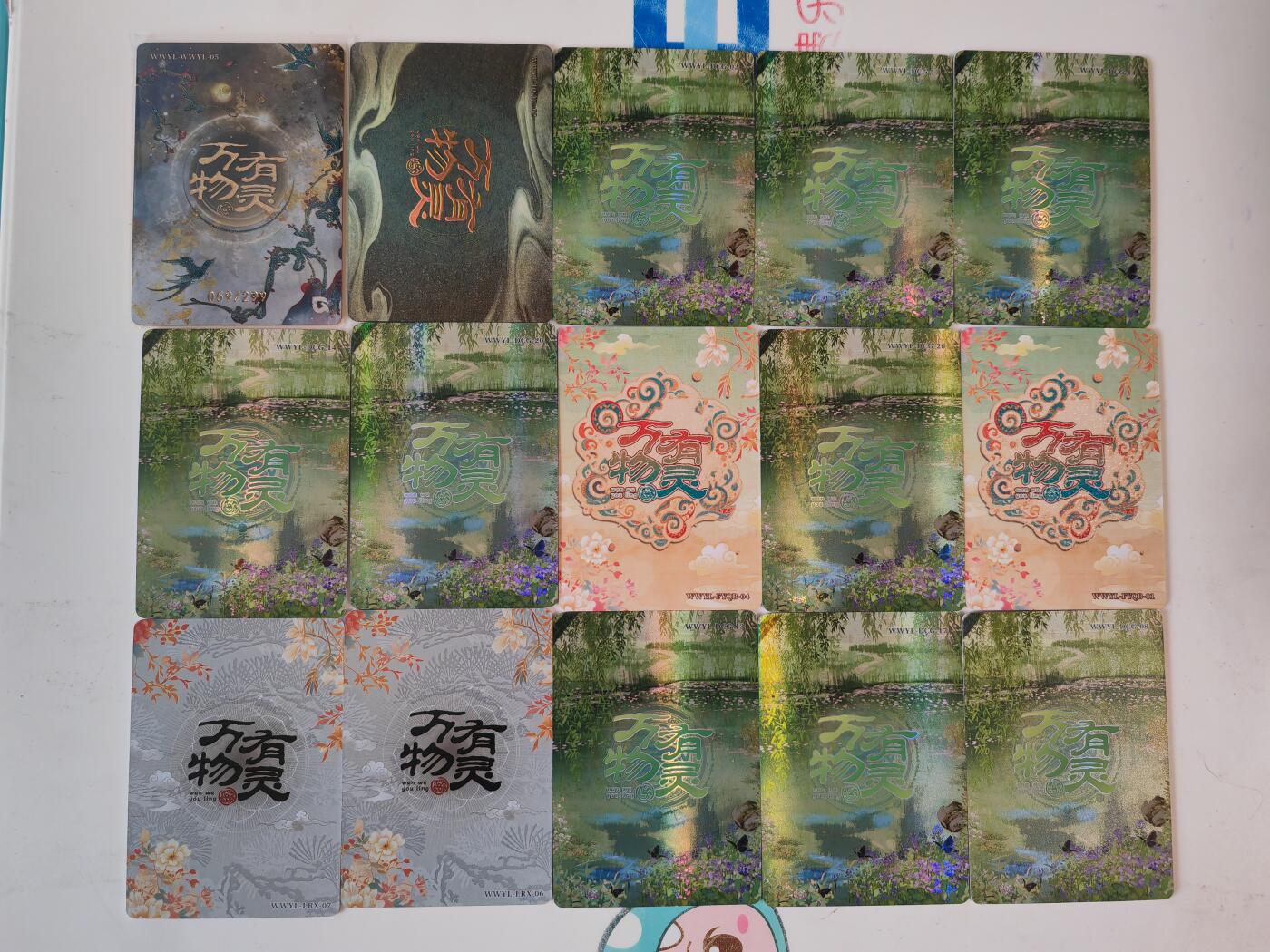 阳大大卡牌拍卖第110期（持续收拍品，周六晚上九点截拍，进群福利早知道）