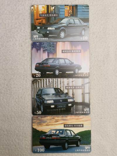易卡拍卖第89期 - 上海：大众汽车。（精品地方卡）。易卡五星⭐️标。如图所示！