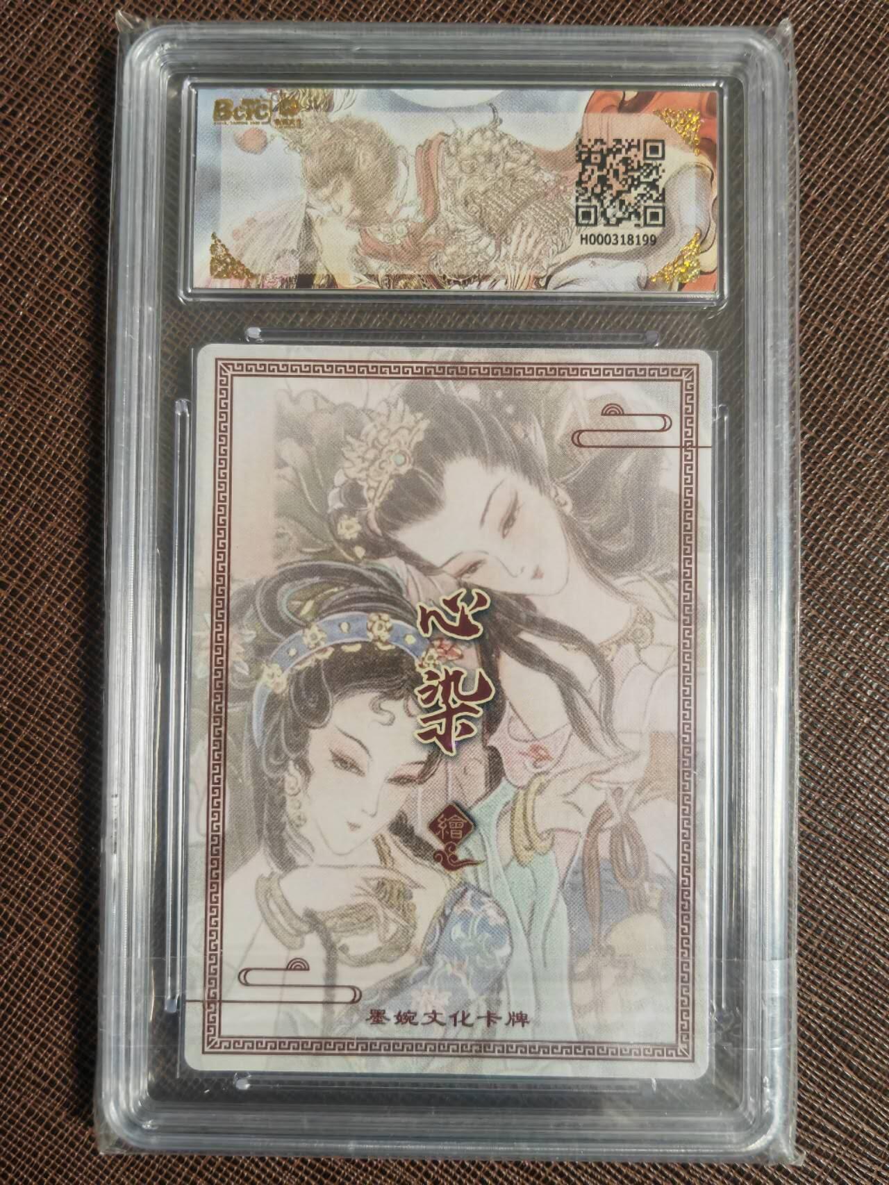 阳大大卡牌拍卖第110期（持续收拍品，周六晚上九点截拍，进群福利早知道）