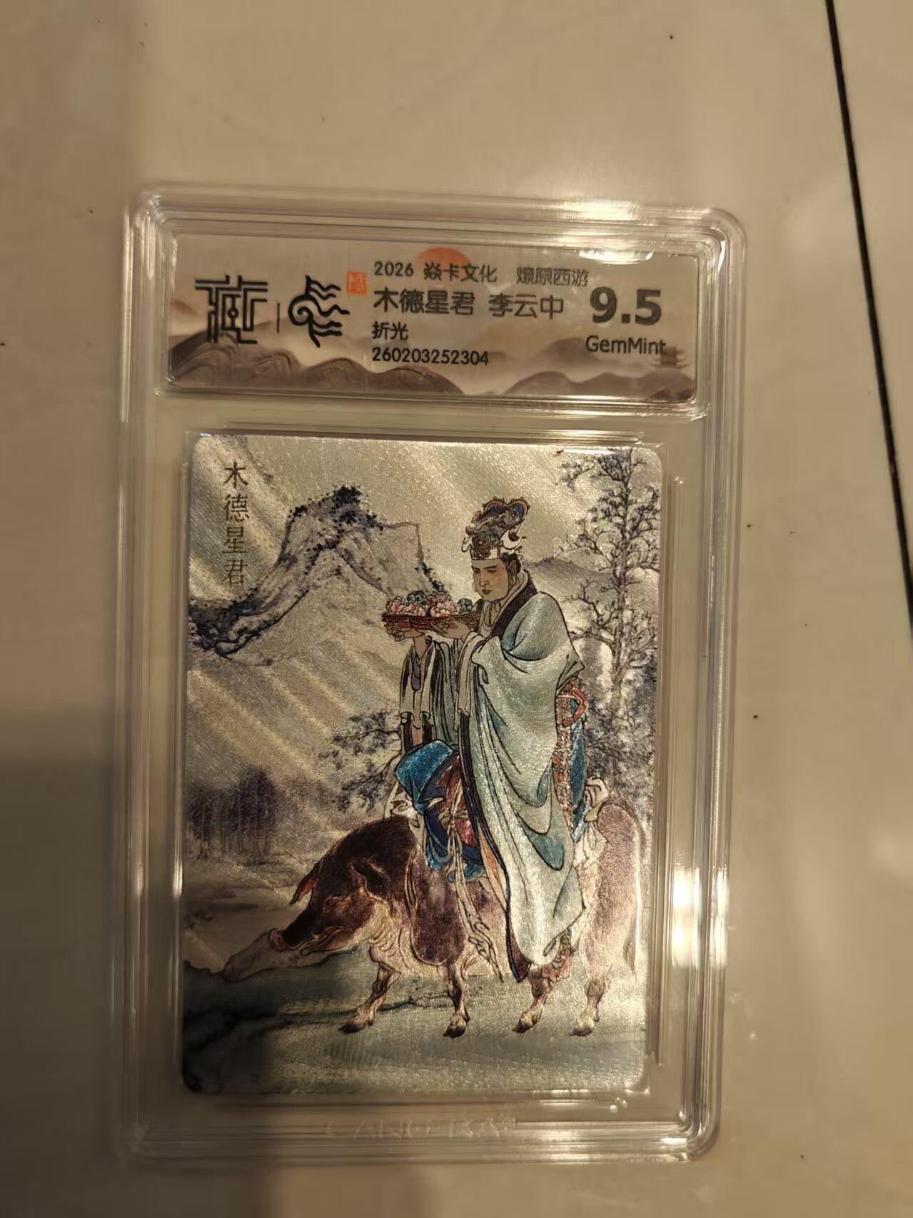 寸草不生 马年 第二期