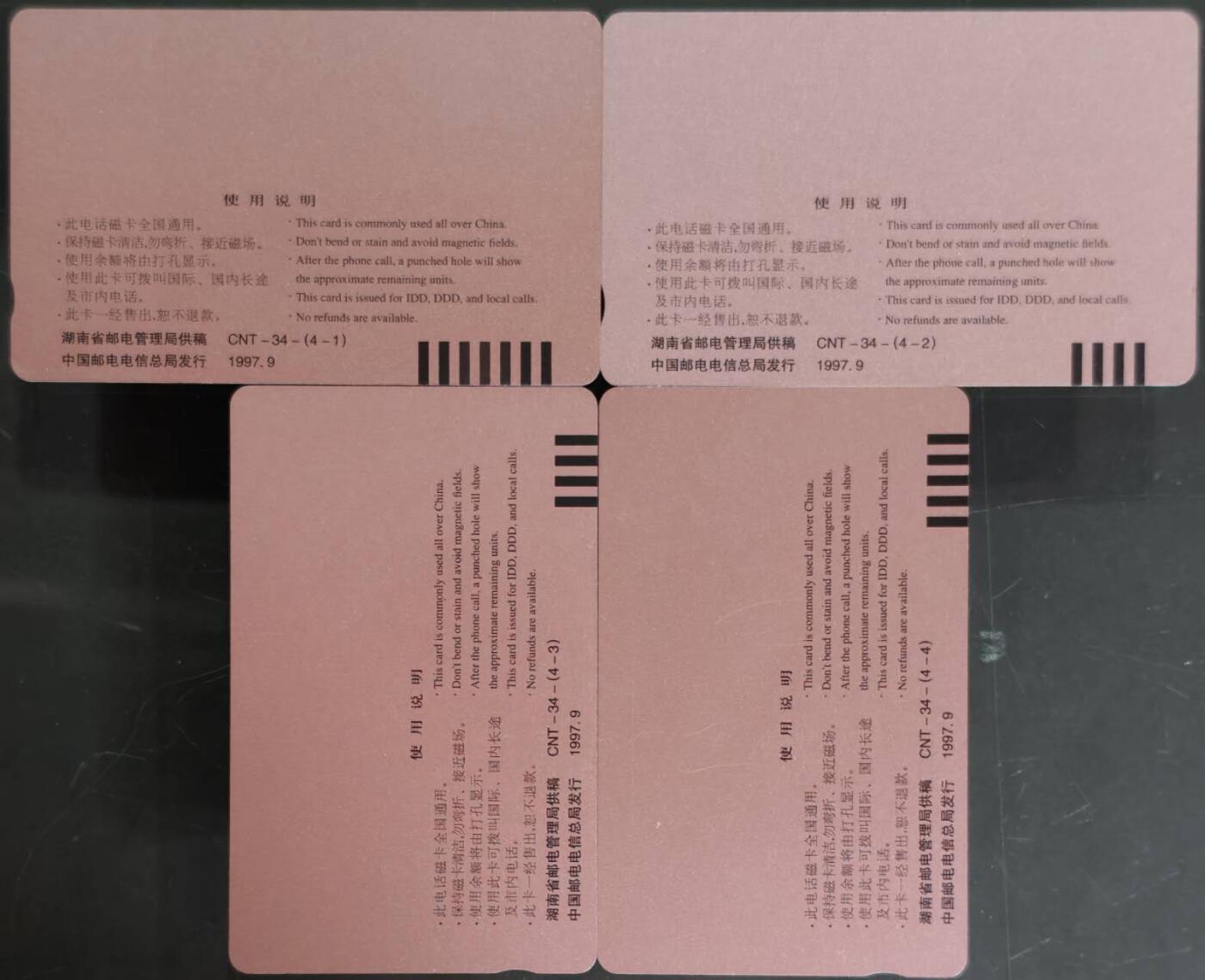 公藏第63期裸卡拍卖