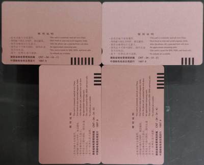 公藏第63期裸卡拍卖 通用田村新卡（CNT-35  炎帝陵）4全品相钢印码见描述。